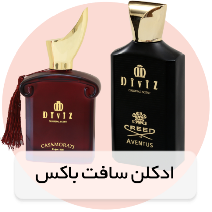 ادکلن سافت باکس