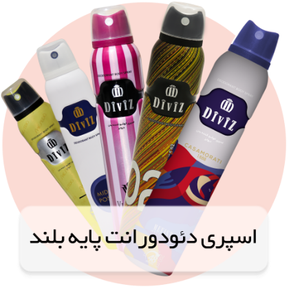 دئودورانت پایه بلند