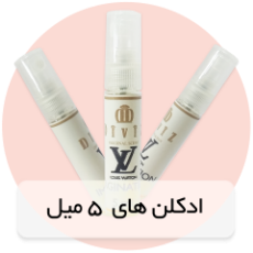 ادکلن ۵ میل